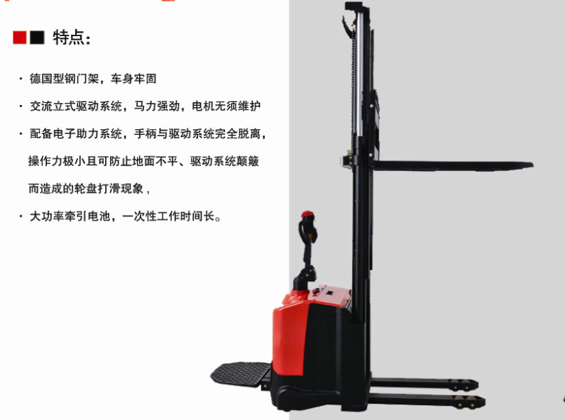 全电动堆高车CDD